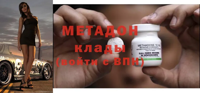 МЕТАДОН methadone  мега сайт  Лысково  даркнет сайт 