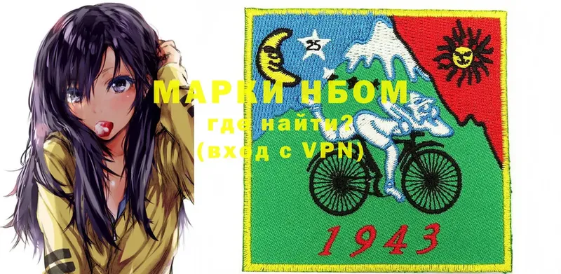 Марки N-bome 1,5мг  Лысково 